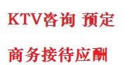 隆阳最好十大KTV会所消费排名